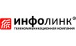 Инфолинк