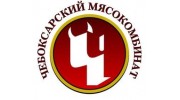 Чебоксарский мясокомбинат