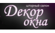 Магазин Декор окна