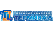 ТК Терминал