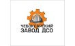 Завод ДСО